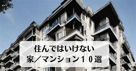 風水地|風水が教える！選んではいけない8つの土地の特徴と運気を守る。